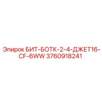 3760918241 БИТ-БОТК-2-4-ДЖЕТ16-CF-6WW Epiroc