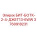 3760918231 БИТ-БОТК-2-4-ДЖЕТ13-6WW Epiroc
