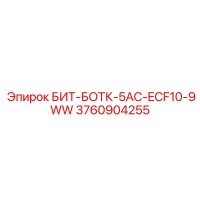 3760904255 БИТ-БОТК-5AC-ECF10-9WW Epiroc