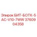 3760904358 БИТ-БОТК-5AC-V10-7WW Epiroc