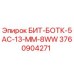 3760904271 БИТ-БОТК-5АС-13-ММ-8WW Epiroc