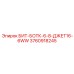 3760918245 БИТ-БОТК-6-8-ДЖЕТ16-6WW Epiroc