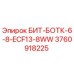 3760918225 БИТ-БОТК-6-8-ECF13-8WW Epiroc