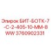 Оригинальный буровой инструмент Epiroc артикул 3760902331
