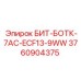 3760904375 БИТ-БОТК-7AC-ECF13-9WW Epiroc