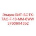 3760904352 БИТ-БОТК-7AC-F-13-MM-8WW Epiroc