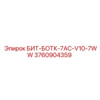 3760904359 БИТ-БОТК-7AC-V10-7WW Epiroc