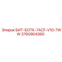 3760904360 БИТ-БОТК-7ACF-V10-7WW Epiroc