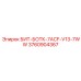 3760904367 БИТ-БОТК-7ACF-V13-7WW Epiroc