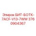 3760904367 БИТ-БОТК-7ACF-V13-7WW Epiroc
