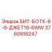 3760918247 БИТ-БОТК-8-9-ДЖЕТ16-6WW Epiroc