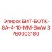 Оригинальный буровой резец Epiroc артикул 3760903180 модель БИТ-БОТК-8А-4-10-ММ-8WW