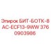 Оригинальный бит Epiroc артикул 3760903986 модель БИТ-БОТК-8AC-ECF13-9WW
