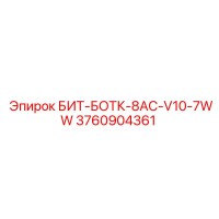 3760904361 БИТ-БОТК-8AC-V10-7WW Epiroc