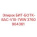 3760904361 БИТ-БОТК-8AC-V10-7WW Epiroc