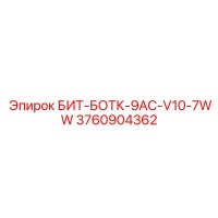 3760904362 БИТ-БОТК-9AC-V10-7WW Epiroc
