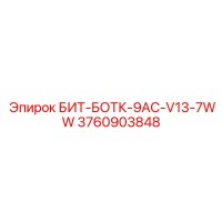 3760903848 БИТ-БОТК-9AC-V13-7WW Epiroc