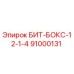 91000131 БИТ-БОКС-12-1-4 Epiroc