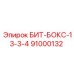 91000132 БИТ-БОКС-13-3-4 Epiroc
