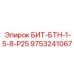 9753241067 БИТ-БТН-1-5-8-Р25 Epiroc