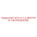 9753218755 БИТ-БТН-3-1-2-ВЕНТУРИ-T45 Epiroc