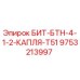 9753213997 БИТ-БТН-4-1-2-КАПЛЯ-T51 Epiroc