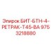 9753218880 БИТ-БТН-4-РЕТРАК-T45-BA Epiroc