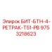 9753218623 БИТ-БТН-4-РЕТРАК-T51-PB Epiroc