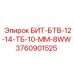 Термостойкая буровая коронка Epiroc 3760901525 для туннелепроходки