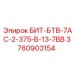 Оригинальный бур Epiroc 3760903154 для твердых пород с 7 карбидными вставками
