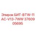 3760905695 БИТ-BTW-11AC-V13-7WW (Epiroc)
