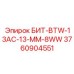 3760904551 БИТ-BTW-13AC-13-MM-8WW Epiroc