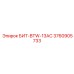 3760905733 БИТ-BTW-13AC Epiroc