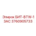 3760905733 БИТ-BTW-13AC Epiroc