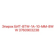 Оригинальный буровой резец Epiroc артикул 3760903238