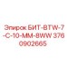 Буровой бит Эпирок 3760902665 БИТ-BTW-7-C-10-MM-8WW для шахт
