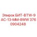 3760904248 БИТ-BTW-9AC-13-MM-8WW Epiroc