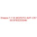 9753233346 7-7-8-МОЛОТО-БИТ-C573G Epiroc