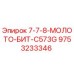 9753233346 7-7-8-МОЛОТО-БИТ-C573G Epiroc