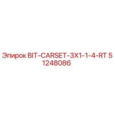 51248086 BIT-CARSET-3X1-1-4-RT Epiroc