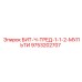 9753202707 БИТ-Ч-ТРЕД-1-1-2-МУЛЬТИ Epiroc