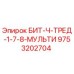 9753202704 БИТ-Ч-ТРЕД-1-7-8-МУЛЬТИ Epiroc