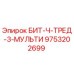 9753202699 БИТ-Ч-ТРЕД-3-МУЛЬТИ Epiroc