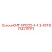 9753217051 БИТ-КРОСС-3-1-2-R51 Epiroc