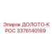 Изображение Долото-кроса Epiroc 3376140169 для буровых установок