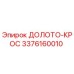 Фото крестовины буровой установки Epiroc артикул 3376160010
