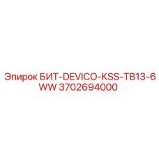 Интеллектуальная коронка для направленного бурения Epiroc 3702694000