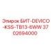 Интеллектуальная коронка для направленного бурения Epiroc 3702694000