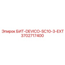 Специализированный бит Epiroc с телеметрией для девиационного бурения