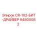94800082 CR-102-БИТ-ДРАЙВЕР Epiroc